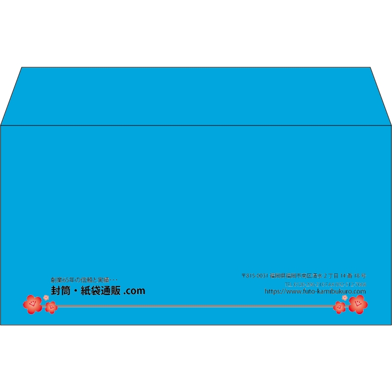 【既製品】洋長3(235x120mm)（〒枠なし）