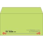 【既製品】洋長3(235x120mm)（〒枠なし）