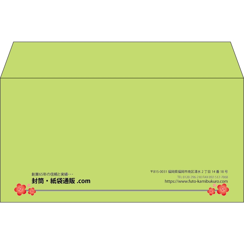 【既製品】洋長3(235x120mm)（〒枠なし）