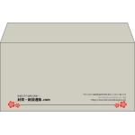 【既製品】洋長3(235x120mm)（〒枠なし）