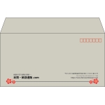 【既製品】洋長3(235x120mm)（〒枠あり）