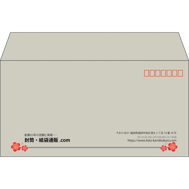 【既製品】洋長3(235x120mm)（〒枠あり）