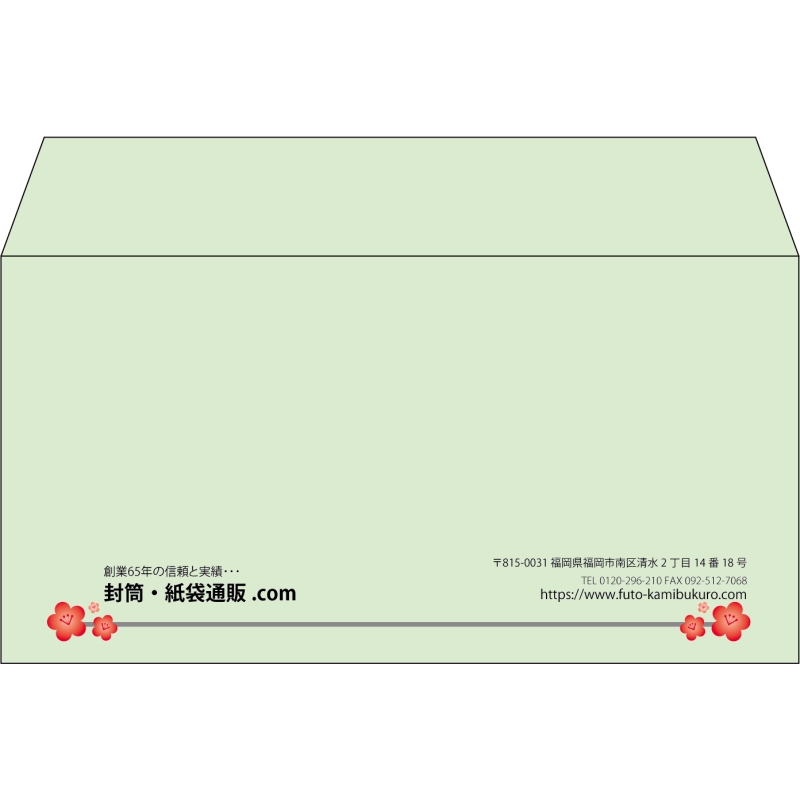 【既製品】洋長3(235x120mm)（〒枠なし）