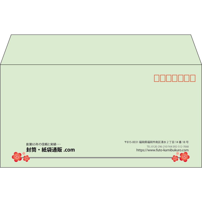 【既製品】洋長3(235x120mm)（〒枠あり）