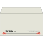 【既製品】洋長3(235x120mm)（〒枠なし）