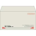 【既製品】洋長3(235x120mm)（〒枠あり）