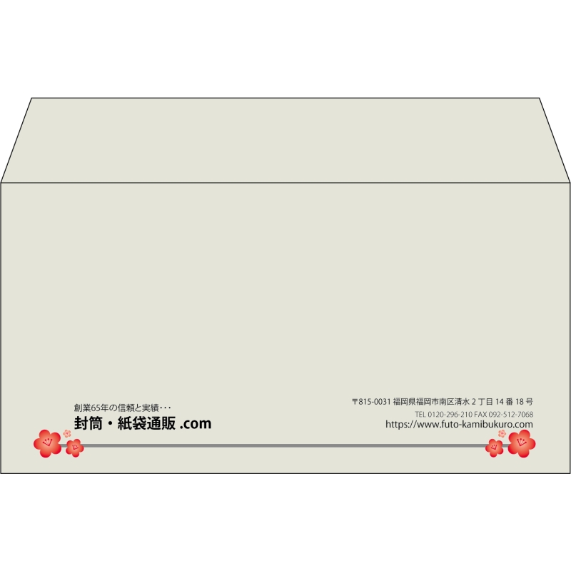 【既製品】洋長3(235x120mm)（〒枠なし）