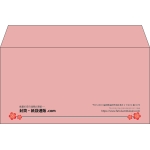 【既製品】洋長3(235x120mm)（〒枠なし）