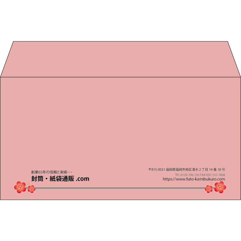 【既製品】洋長3(235x120mm)（〒枠なし）