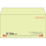 【既製品】洋長3(235x120mm)（〒枠あり）