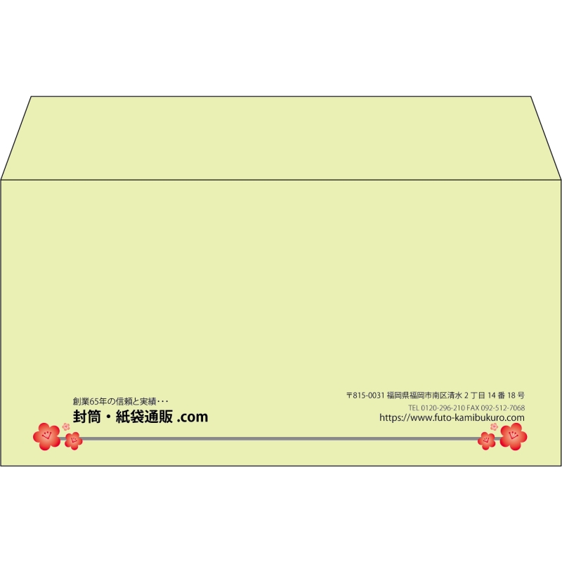 【既製品】洋長3(235x120mm)（〒枠なし）