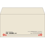 【既製品】洋長3(235x120mm)（〒枠なし）