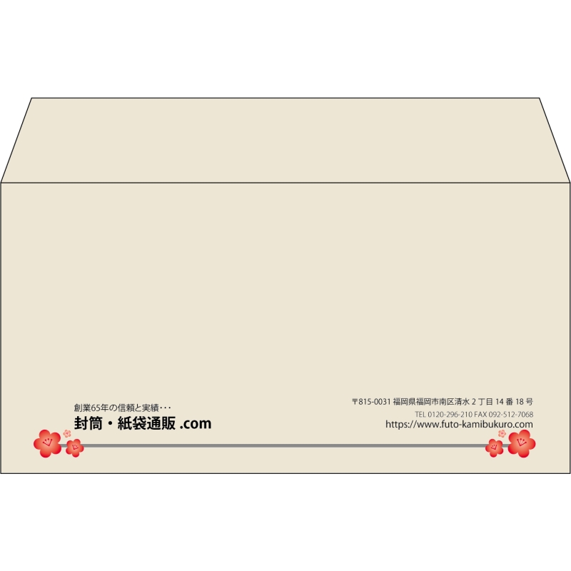 【既製品】洋長3(235x120mm)（〒枠なし）