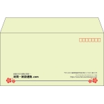 【既製品】洋長3(235x120mm)（〒枠あり）