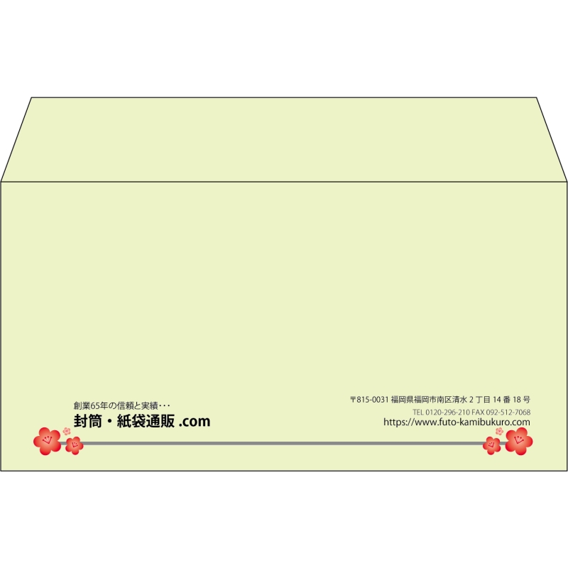 【既製品】洋長3(235x120mm)（〒枠なし）