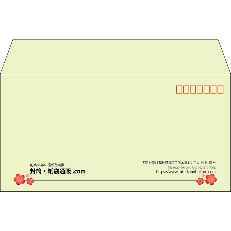 【既製品】洋長3(235x120mm)（〒枠あり）