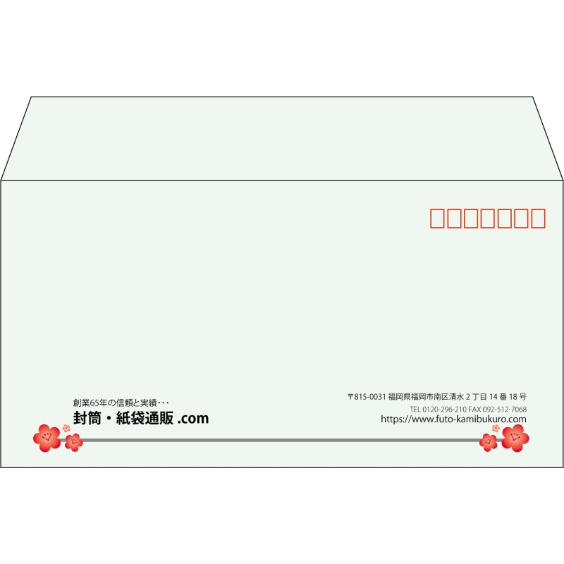【既製品】洋長3(235x120mm)（〒枠あり）