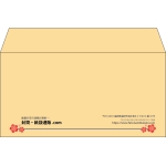 【既製品】洋長3(235x120mm)（〒枠なし）