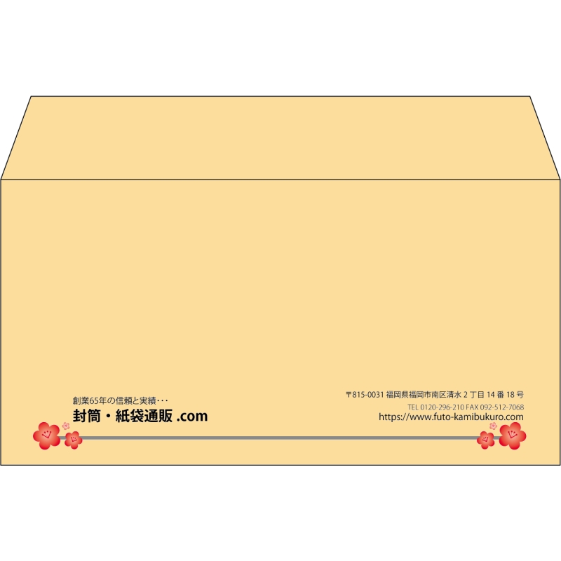 【既製品】洋長3(235x120mm)（〒枠なし）