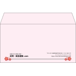 【既製品】洋長3(235x120mm)（〒枠なし）
