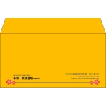 【既製品】洋長3(235x120mm)（〒枠なし）