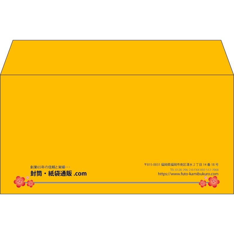 【既製品】洋長3(235x120mm)（〒枠なし）