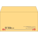 【既製品】洋長3(235x120mm)（〒枠なし）