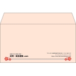 【既製品】洋長3(235x120mm)（〒枠なし）