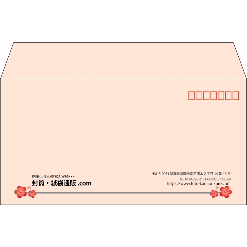 【既製品】洋長3(235x120mm)（〒枠あり）