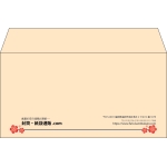 【既製品】洋長3(235x120mm)（〒枠なし）