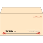 【既製品】洋長3(235x120mm)（〒枠あり）