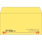 【既製品】洋長3(235x120mm)（〒枠なし）
