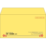 【既製品】洋長3(235x120mm)（〒枠あり）