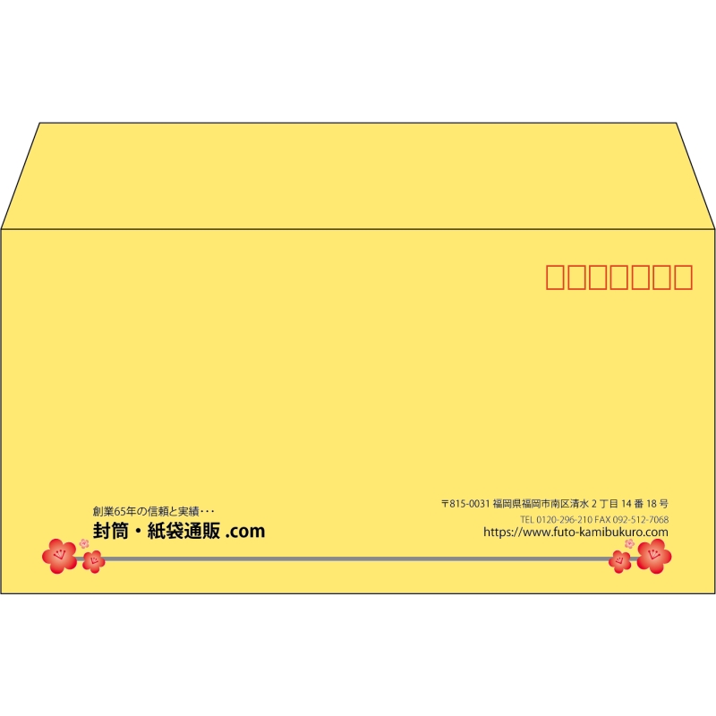 【既製品】洋長3(235x120mm)（〒枠あり）