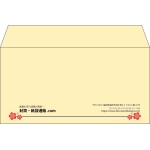 【既製品】洋長3(235x120mm)（〒枠なし）