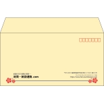 【既製品】洋長3(235x120mm)（〒枠あり）