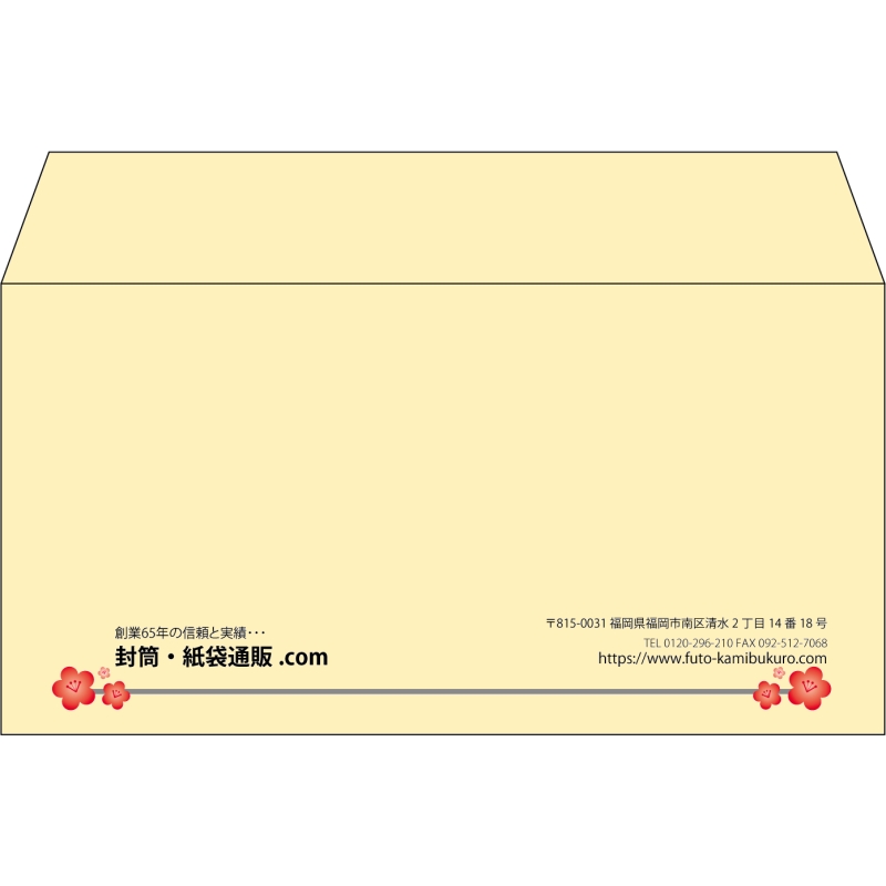 【既製品】洋長3(235x120mm)（〒枠なし）