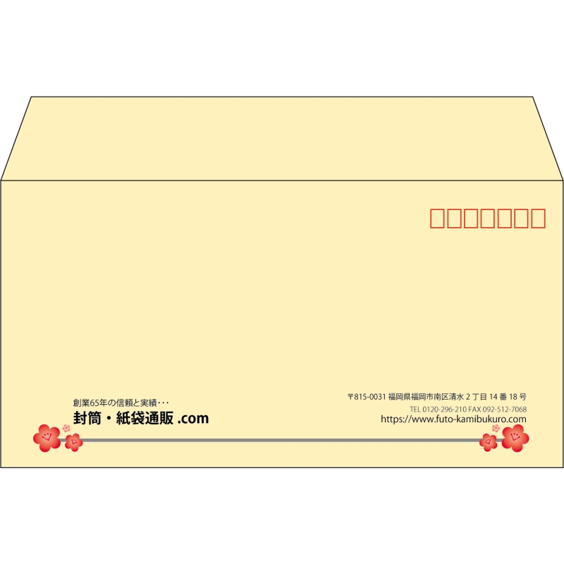 【既製品】洋長3(235x120mm)（〒枠あり）