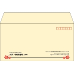 【既製品】洋長3(235x120mm)（〒枠あり）