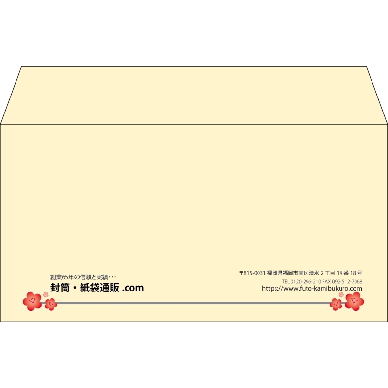 【既製品】洋長3(235x120mm)（〒枠なし）
