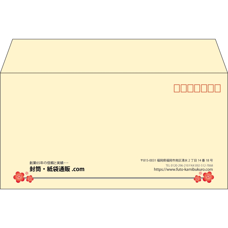 【既製品】洋長3(235x120mm)（〒枠あり）