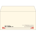 【既製品】洋長3(235x120mm)（〒枠なし）