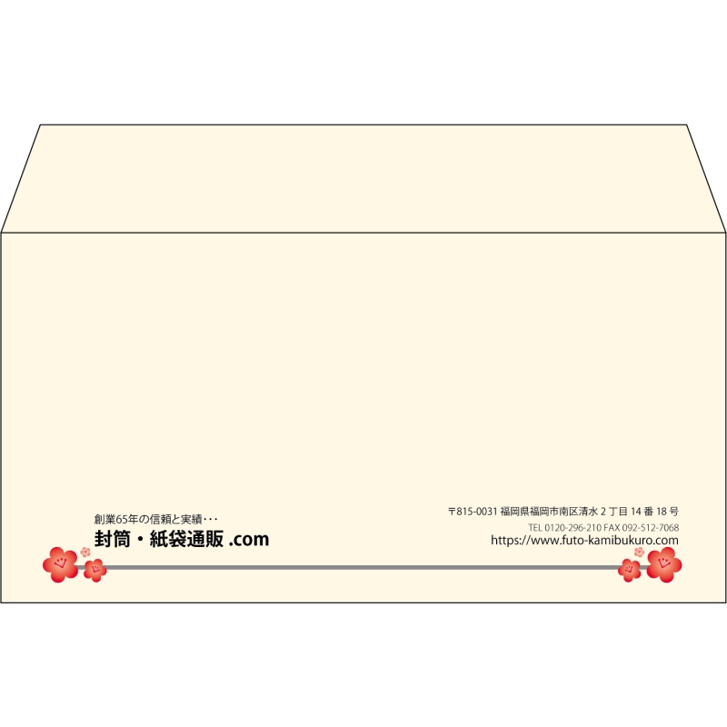 【既製品】洋長3(235x120mm)（〒枠なし）