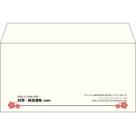 【既製品】洋長3(235x120mm)（〒枠なし）