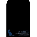 【既製品】角2(240x332mm)（〒枠なし）