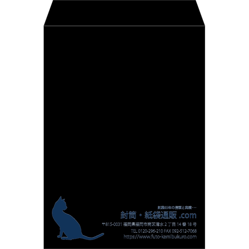 【既製品】角2(240x332mm)（〒枠なし）