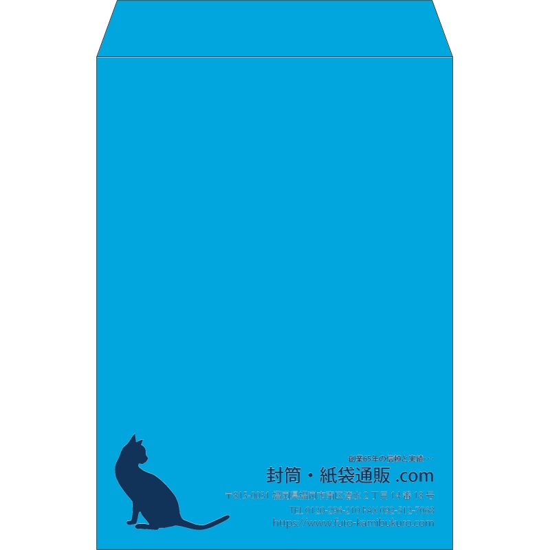 【既製品】角2(240x332mm)（〒枠なし）