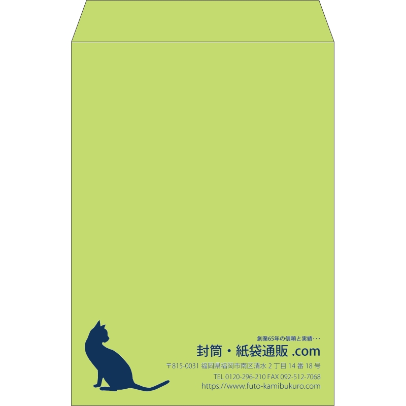 【既製品】角2(240x332mm)（〒枠なし）