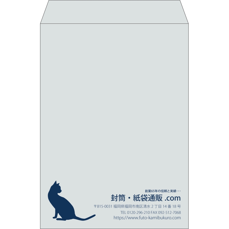 【既製品】角2(240x332mm)（〒枠なし）