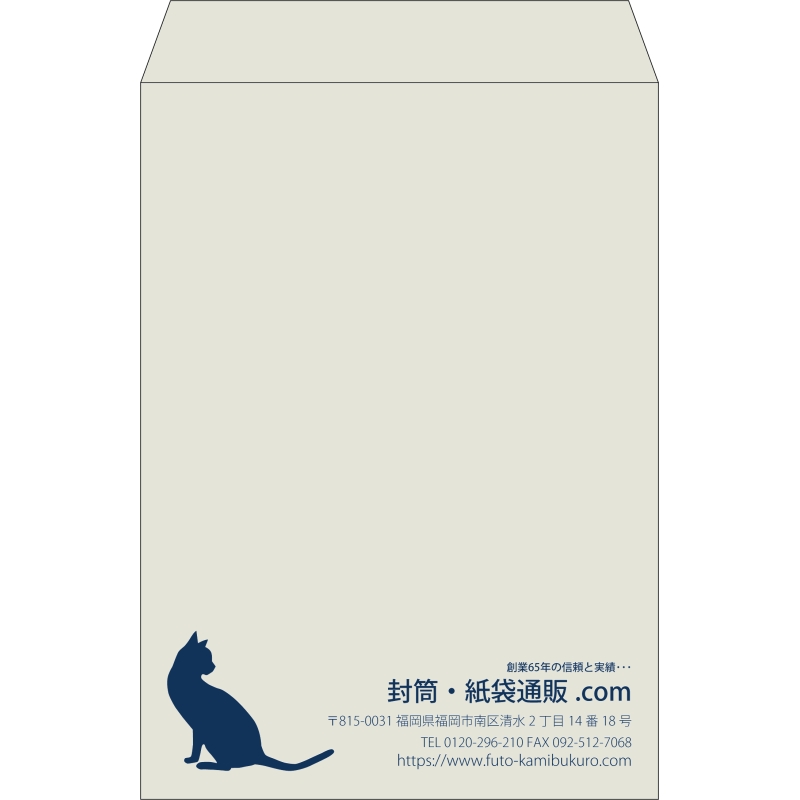【既製品】角2(240x332mm)（〒枠なし）